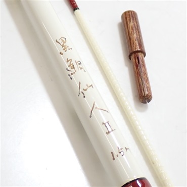 黒鯛仙人１・５Ｍ
